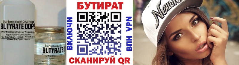 БУТИРАТ бутик  Симферополь 