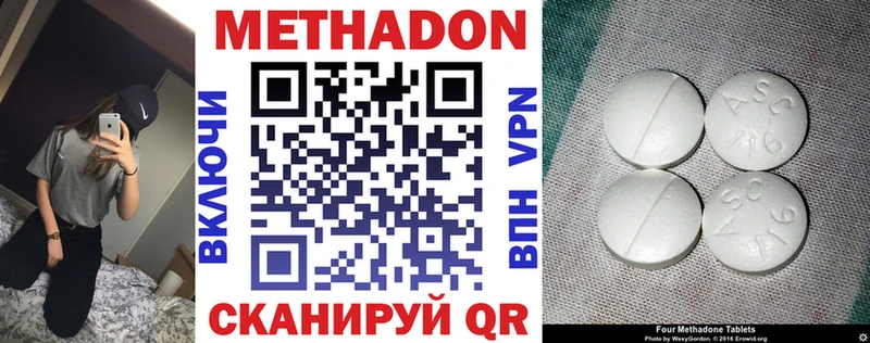 Метадон мёд  Симферополь 